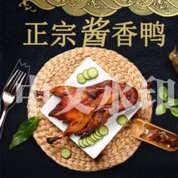 醬香鴨500g熟食醬鴨正宗特產(chǎn)真空包裝
